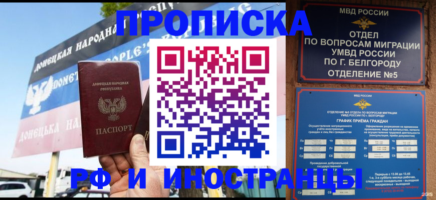 временная регистрация 2025 в Зиме