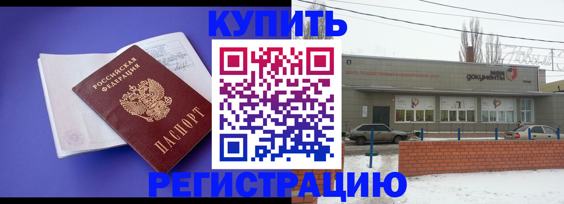 где прописаться в Зиме