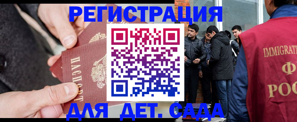 прописка паспорт в Зиме