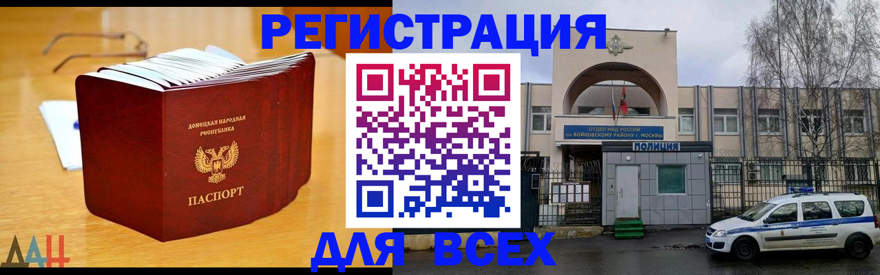 прописка паспорт в Зиме